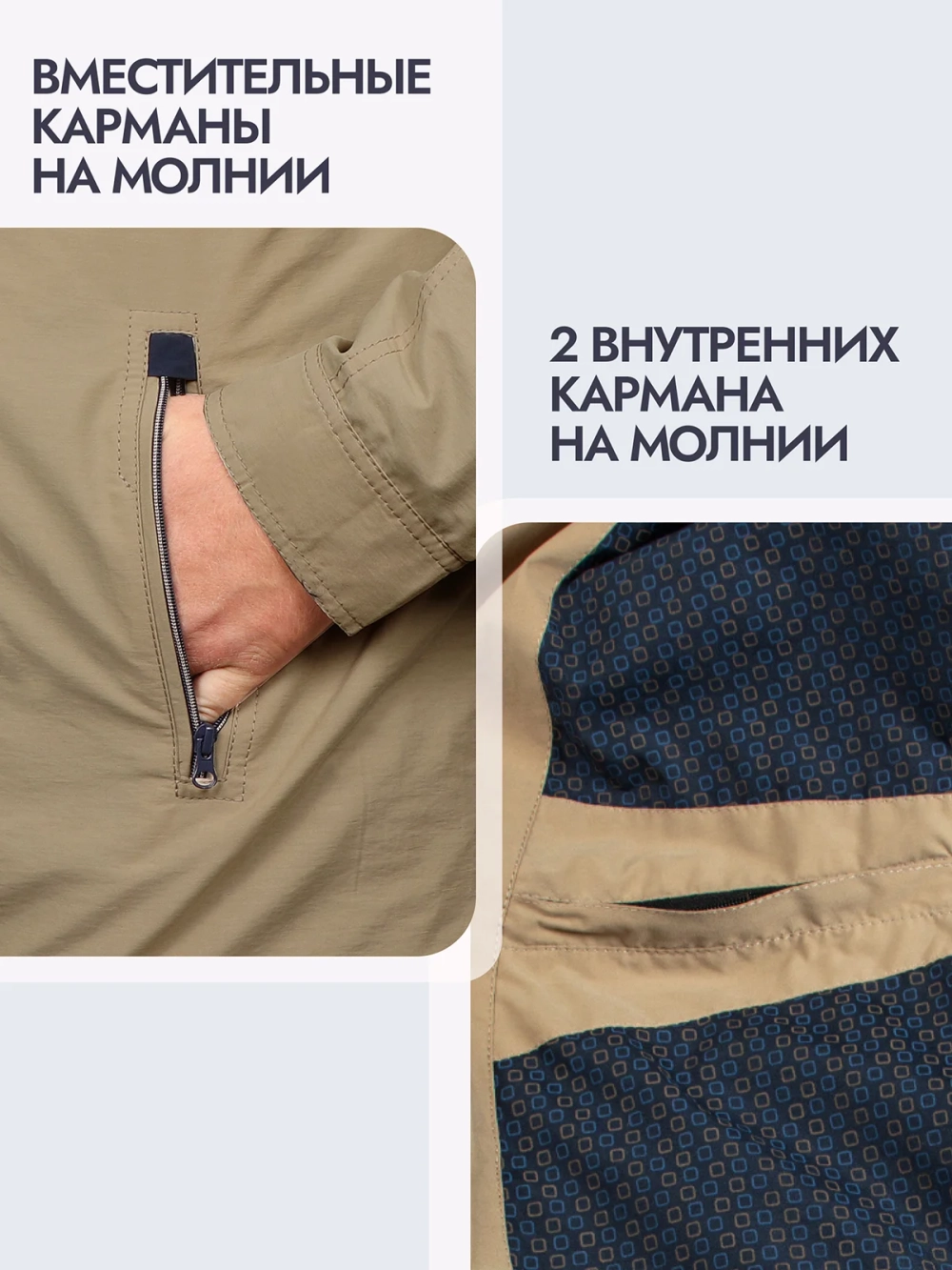 Ветровка удлиненная из ткани с пич-эффектом Капитан