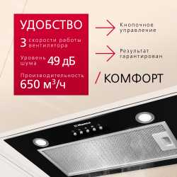 Встраиваемая вытяжка Hansa OMP6212BLH