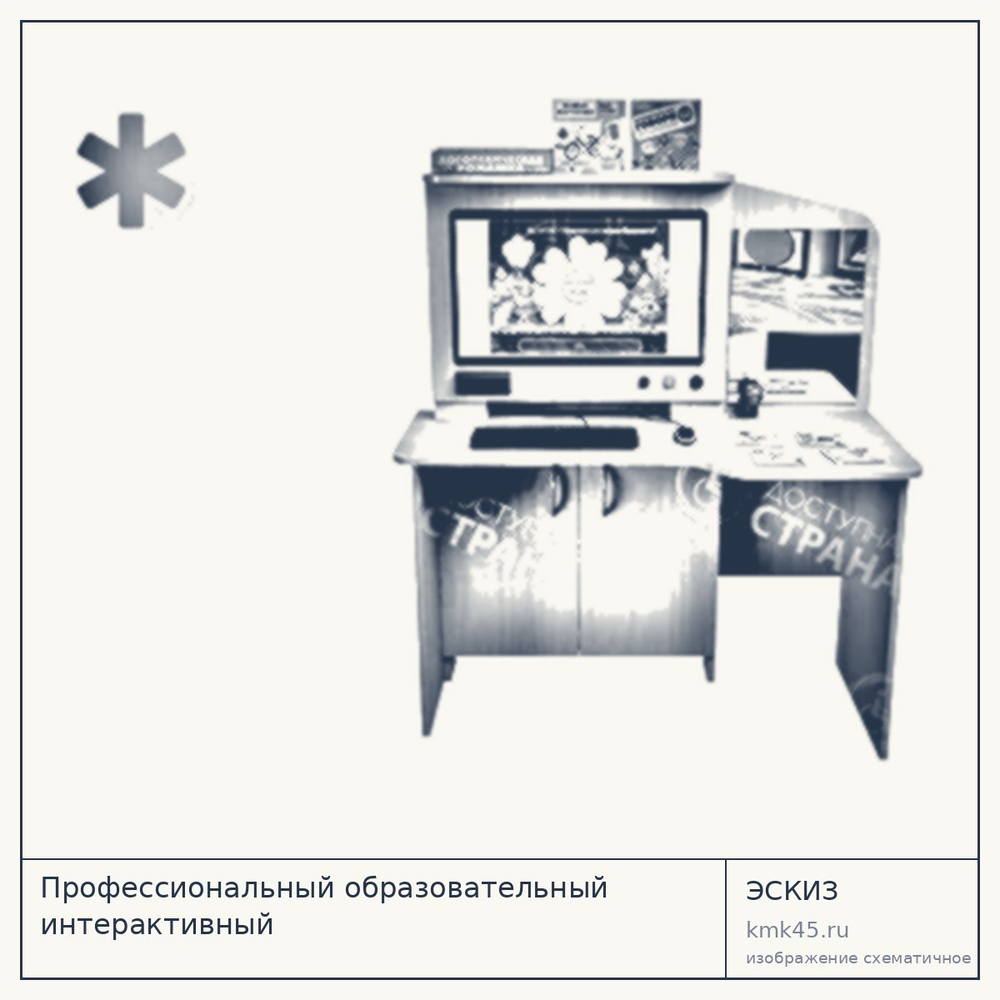 Интерактивный логопедический стол Logo 10 — от 339 000 ₽