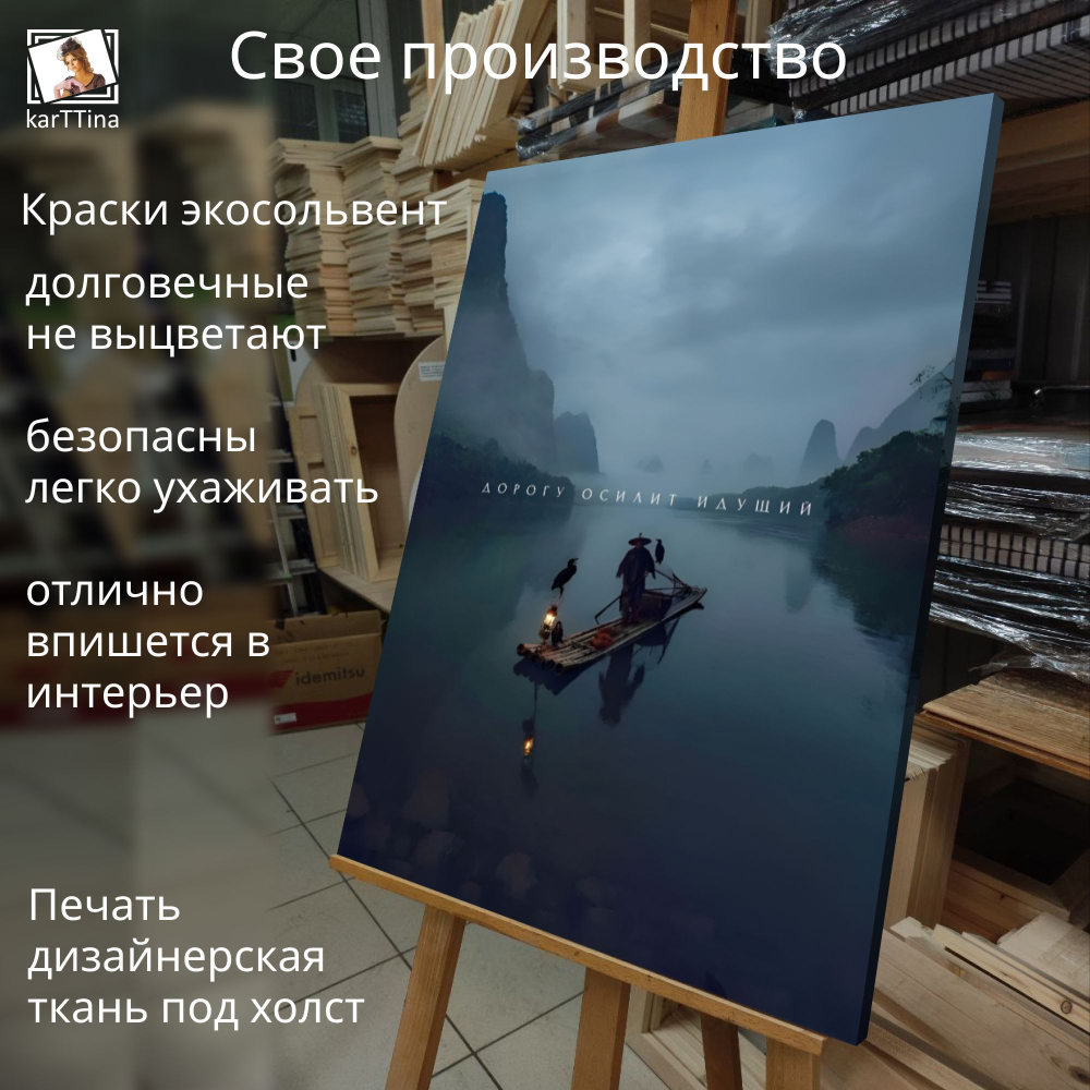Картина интерьерная karTTina "You can", 50х70см 1шт.