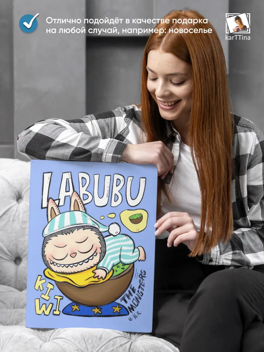 Картина на стену "Лабубу киви", 30х40 см