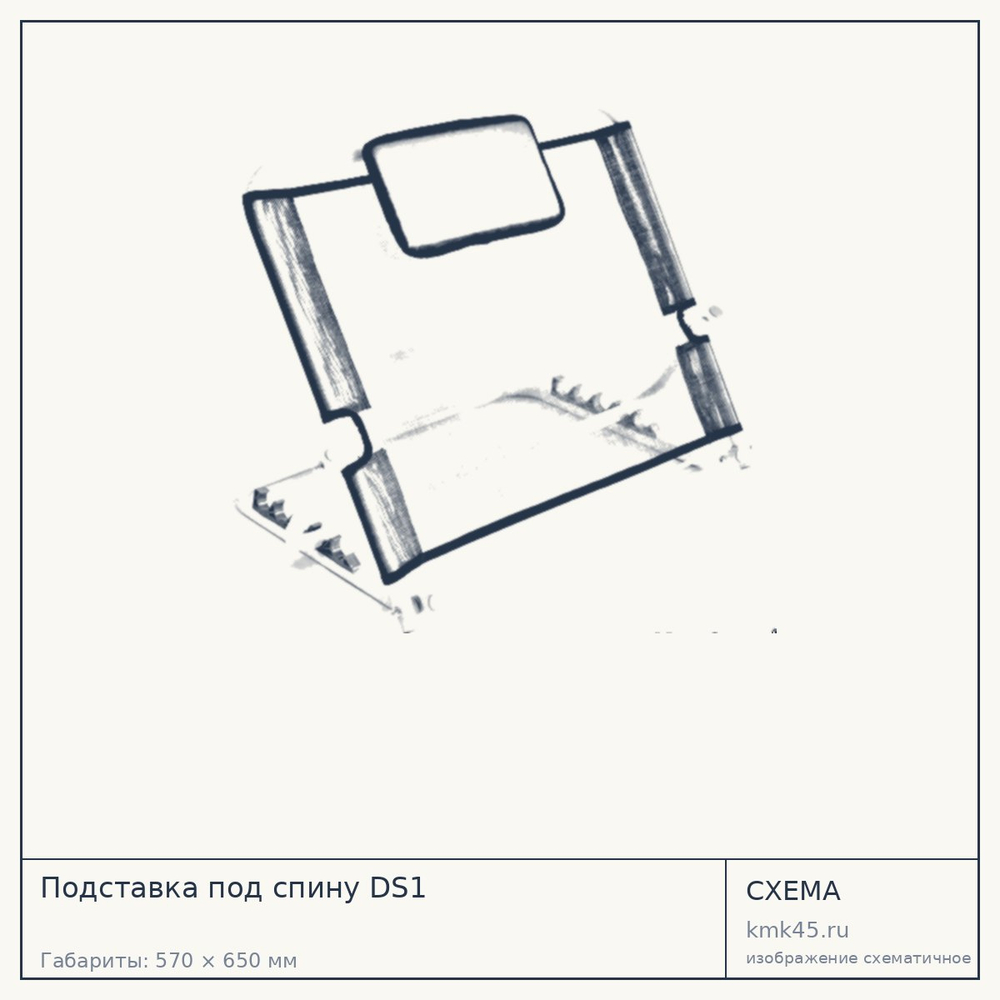 Подставка под спину DS1 — от 5 900 ₽