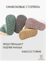 Носочки для новорожденных малышей теплые противоскользящие