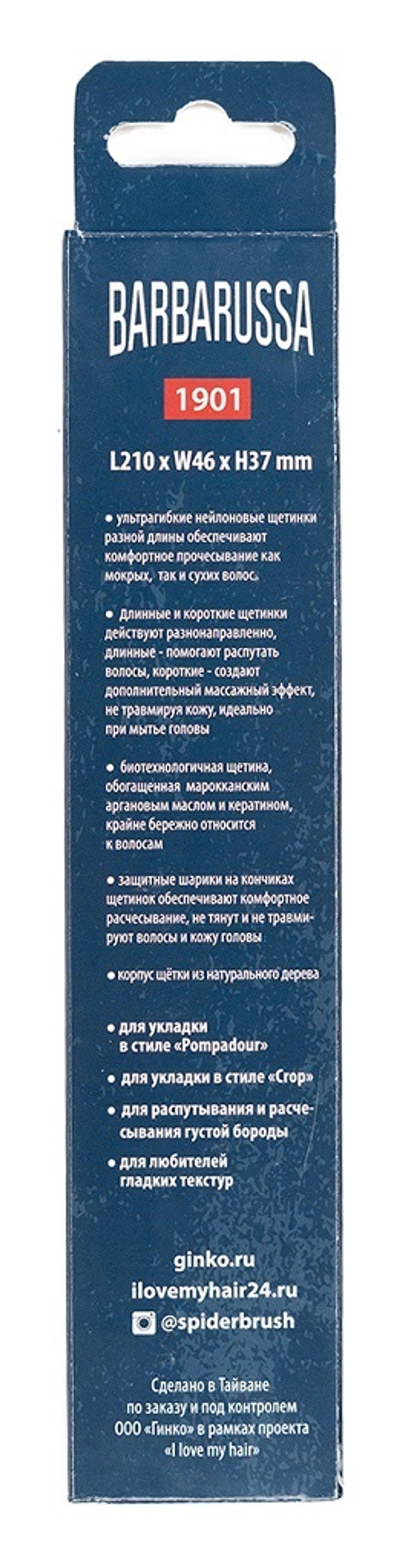 Щетка ILMH "Барбарусса" 1901 деревянная вишневая М