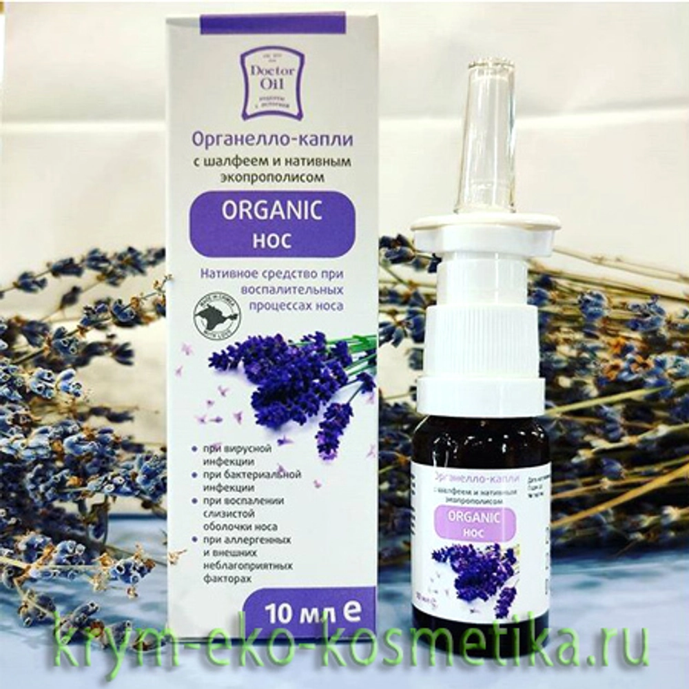 Органелло - капли с шалфеем и нативным экопрополисом organic Нос ТМ Doctor Oil (Доктор Оил) 4
