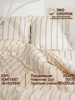 Постельное белье евро простыня на резинке 180х200 Эко