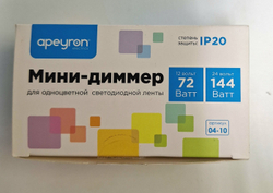 APEYRON Мини-диммер 12V 72W RF пульт кнопочный для монохромной св/д ленты 40x12x5 арт. 04-10 ш/к 4630012754880