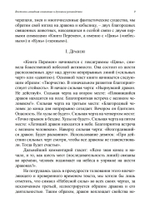 Восточно-западная символика и духовное руководство. Из архива Эраноса