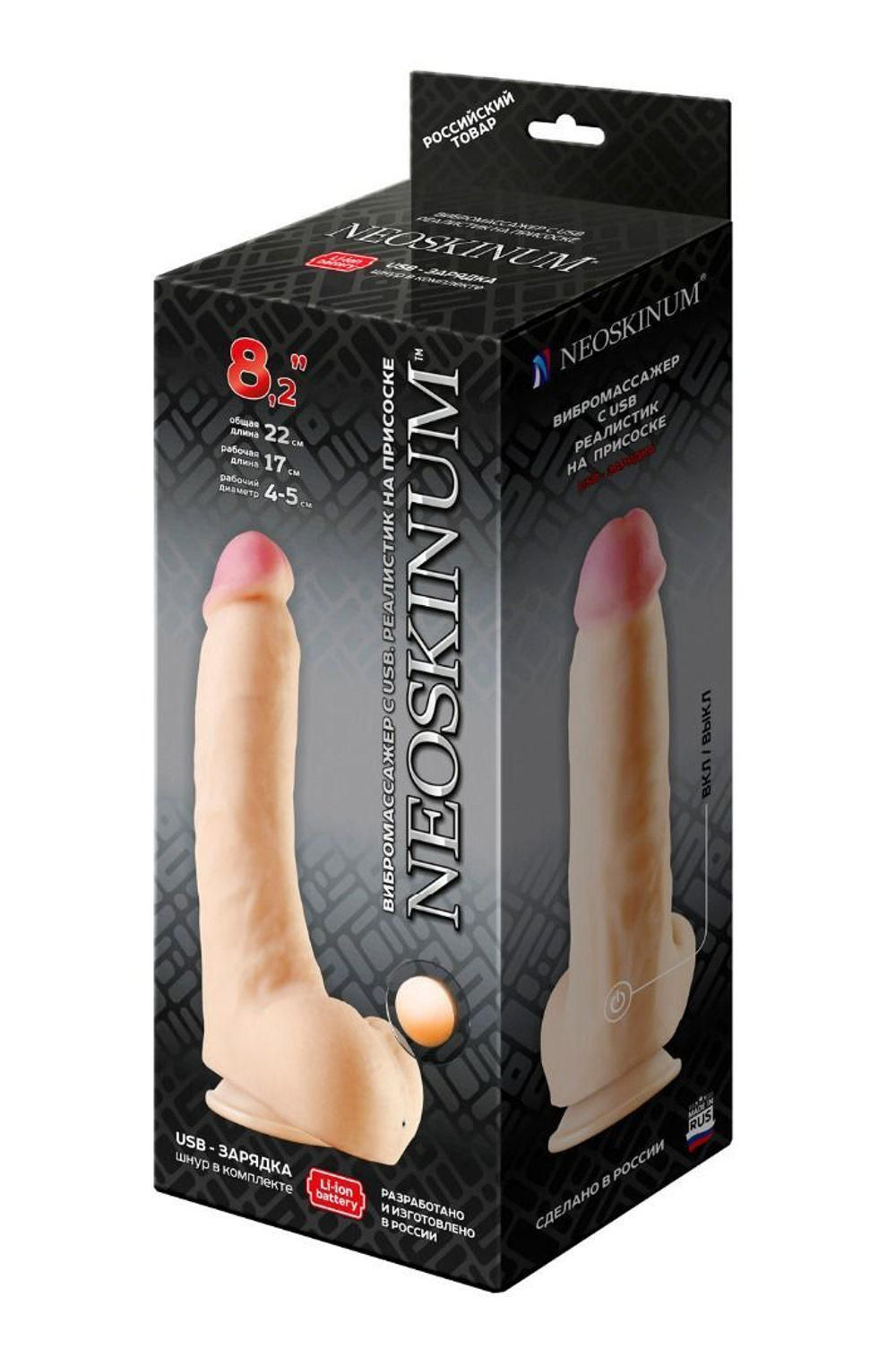 Телесный вибратор-реалистик NEOSKINUM - 22 см. (Цвет: телесный)