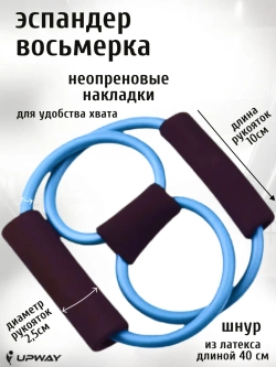 Спортивный набор для фитнеса