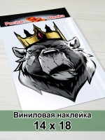 Наклейка - Медведь царь