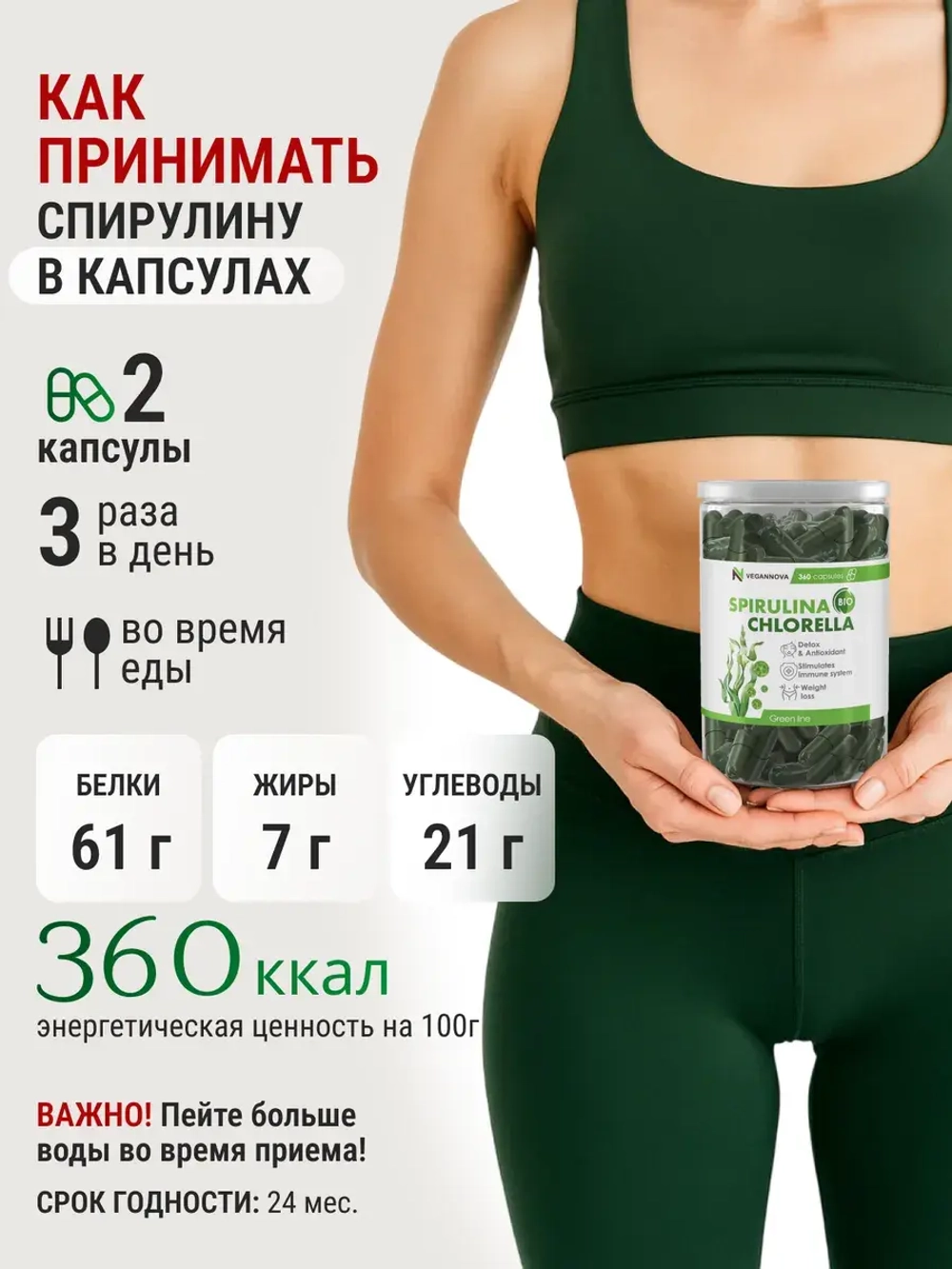 Микс Спирулина+хлорелла (90 капсул)