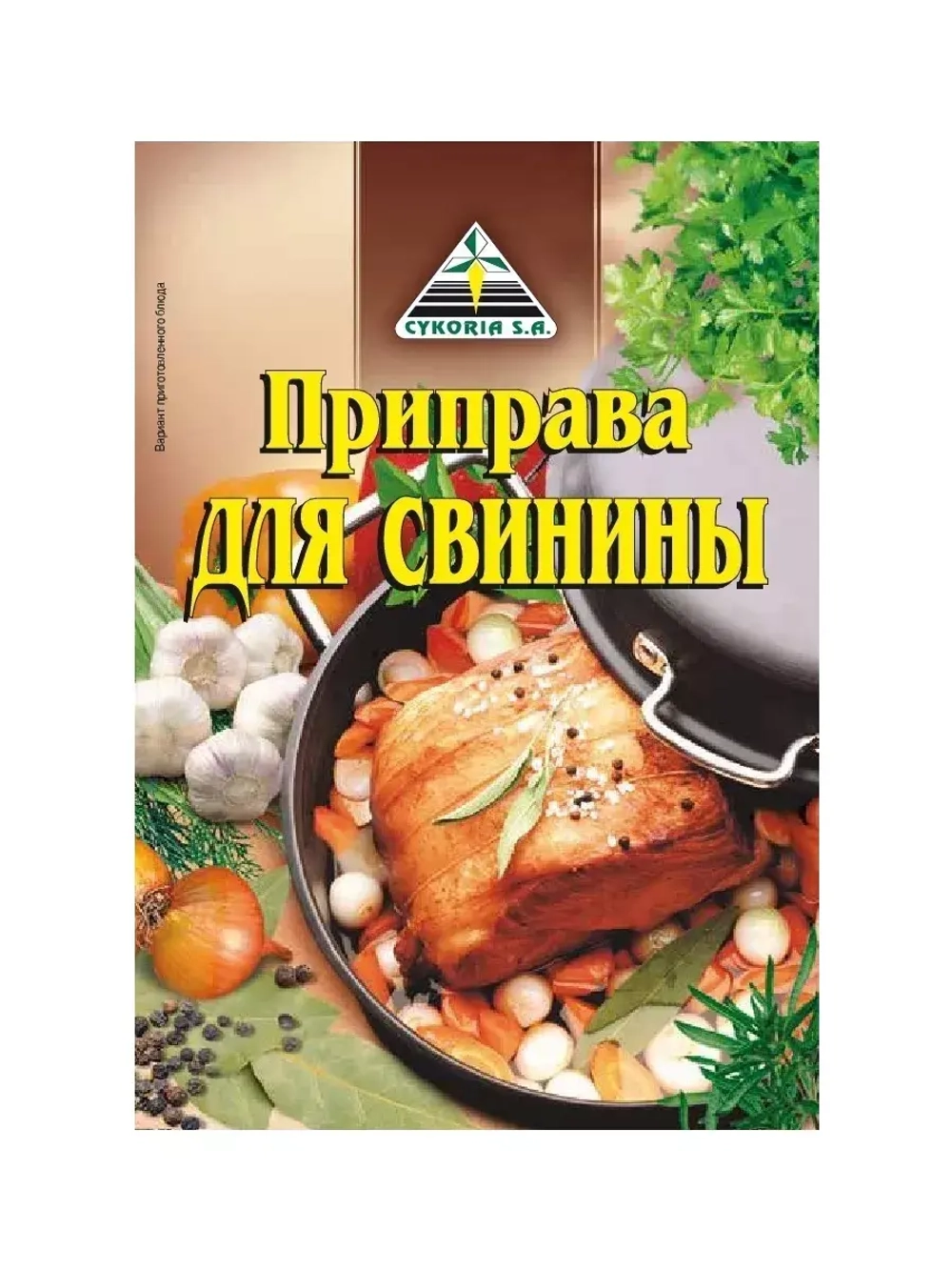 Приправа для свинины 30 г х 5 шт