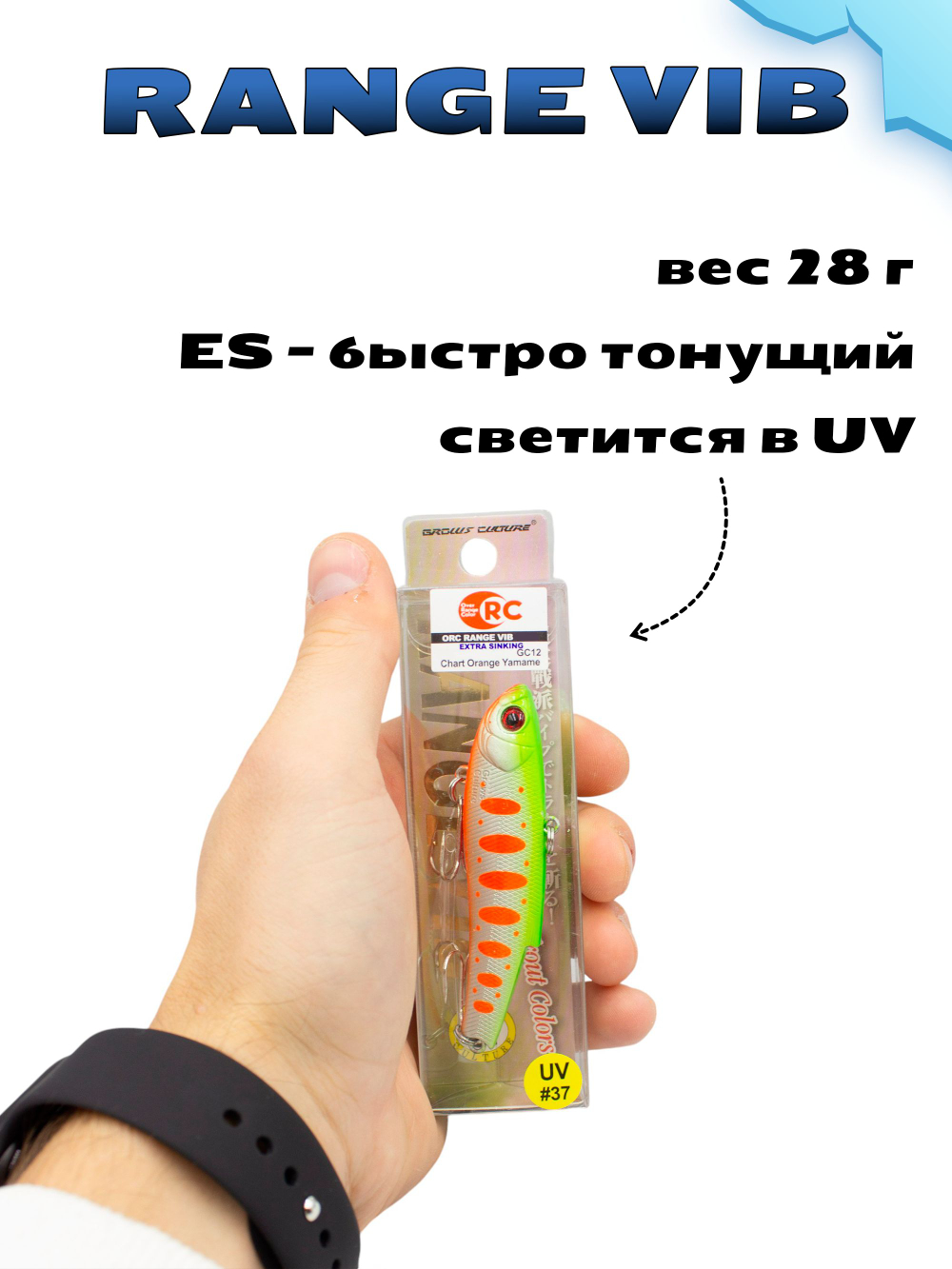Раттлин (Виб) Range Vib 90 мм 28 г Grows Culture на судака, щуку #37
