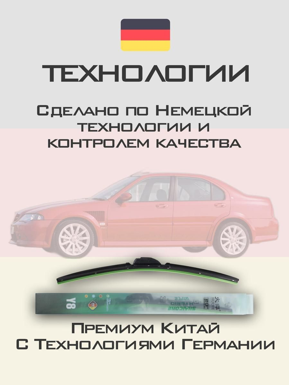 Щетки стеклоочистителя HUOYE Y8 500/450 мм на Mercury Mountaineer | Hook/J-Hook