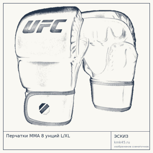 Перчатки MMA 8 унций L/XL — от 3 600 ₽