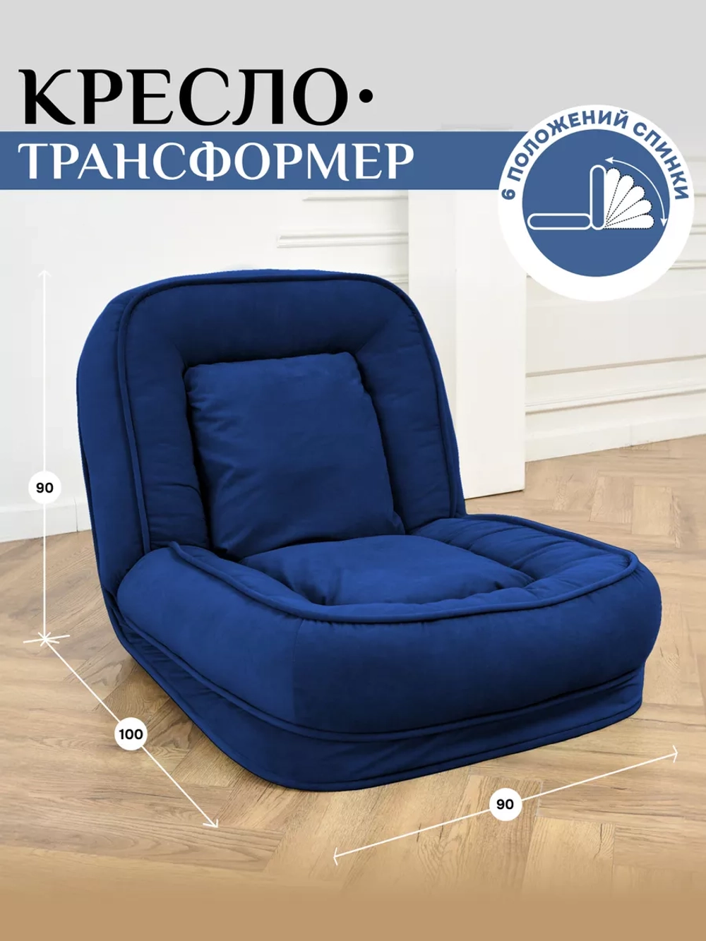 777 диван