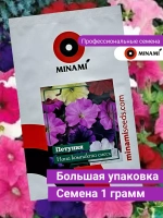 Петуния Нана компакта смесь