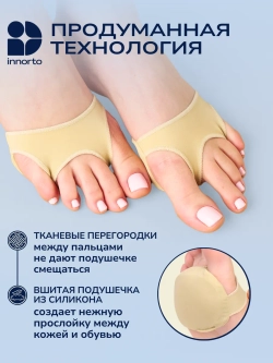 Подушечки для обуви полустельки