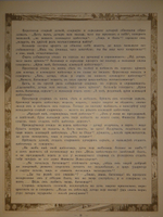 "Пёрышко Финиста Ясна-Сокола". Иван Билибин. 1902г.