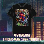 Spider-Man'94 Краудфандинг