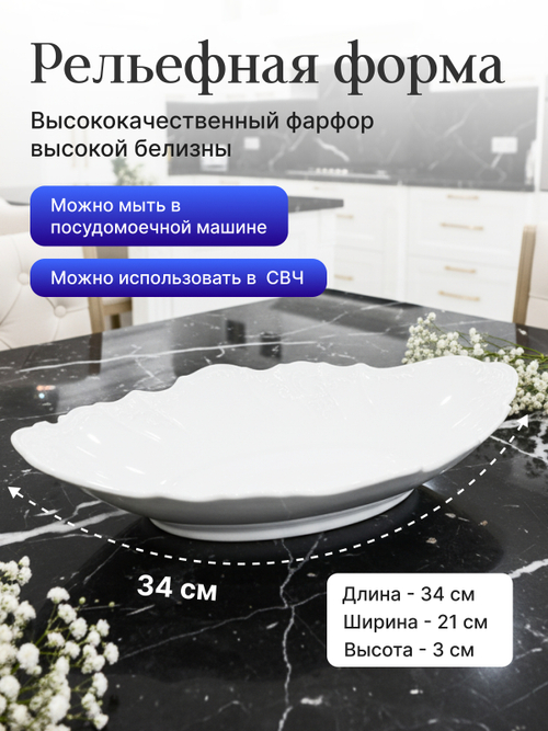 Блюдо для хлеба "Bernadotte" 34 см