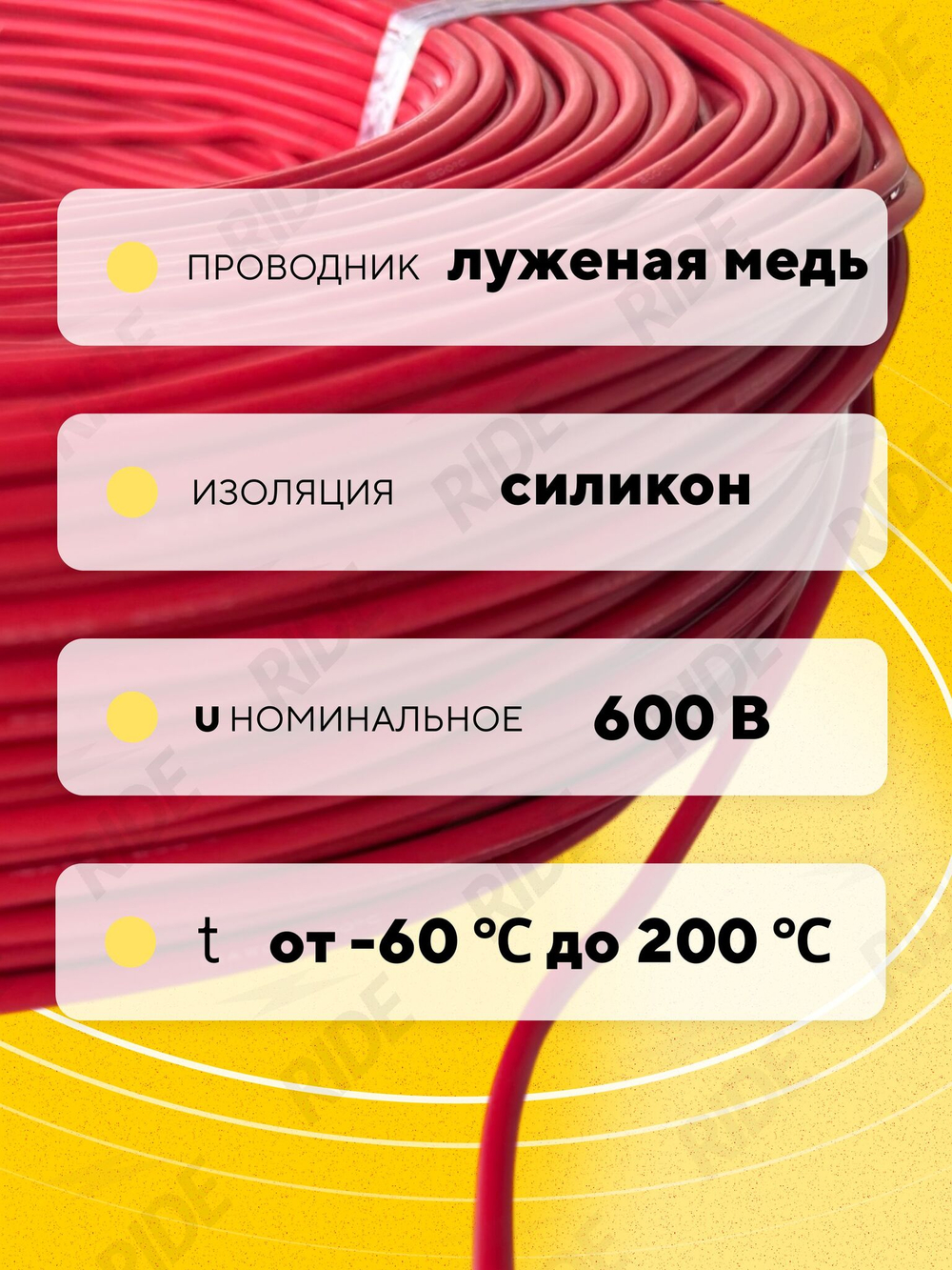 Провод силиконовый 16 AWG, 200 м