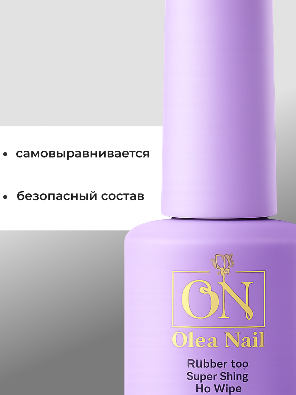 Olea Nail Топ для ногтей глянцевый Super Shine 15 мл