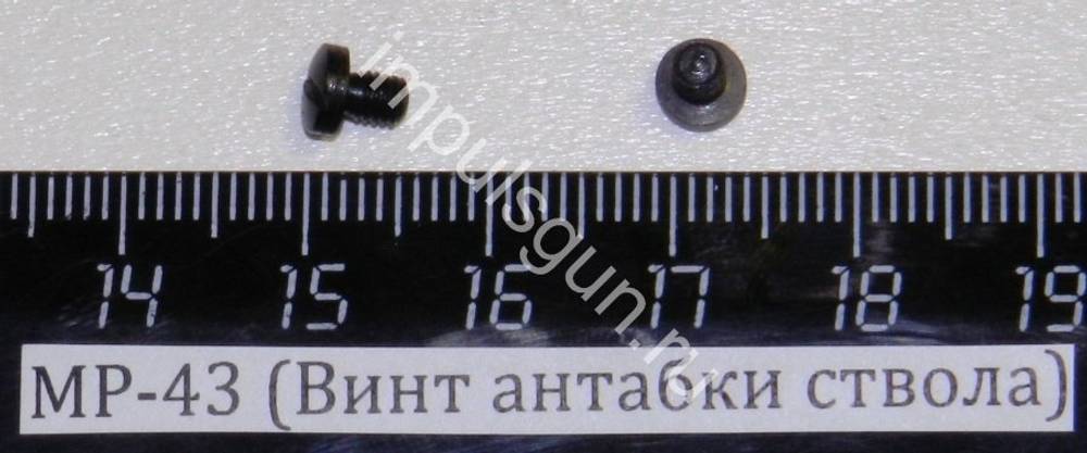 МР-43 (Винт антабки ствола) 00005