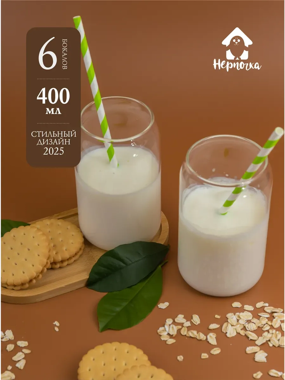 Набор стаканов. Банка-стакан, 400 мл банка, 6 шт.