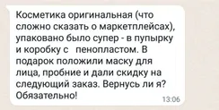 StartStore Pro: Отзывы в WhatsApp Блок 38