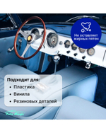 Полироль для пластика и резины Super Dress-It, 473 мл