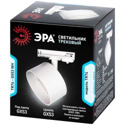 Трековый светильник однофазный ЭРА TR74-GX53 WH под лампу GX53 белый | Однофазные светильники под лампу