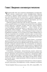 Типы личности. Юнговская типологическая модель