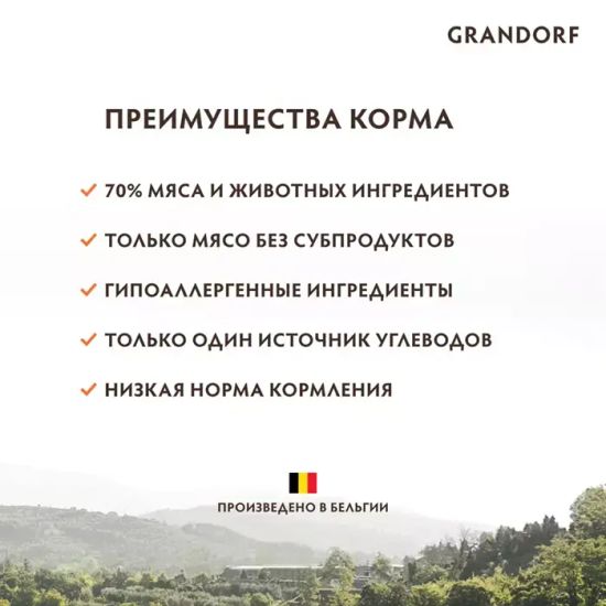 Grandorf Сухой корм для собак мини пород с Индейкой