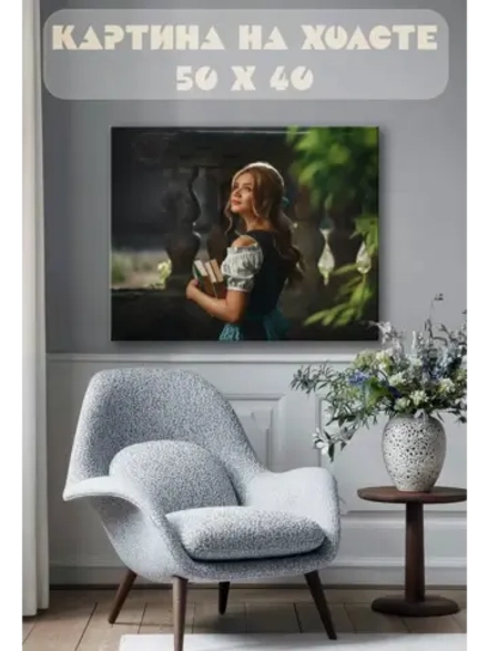 Картина на стену 40 X 50 Девушка