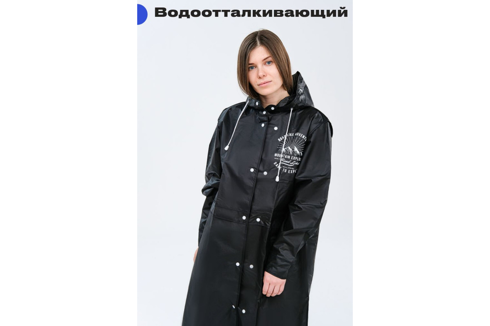 Дождевик RoadLike Street L, черный