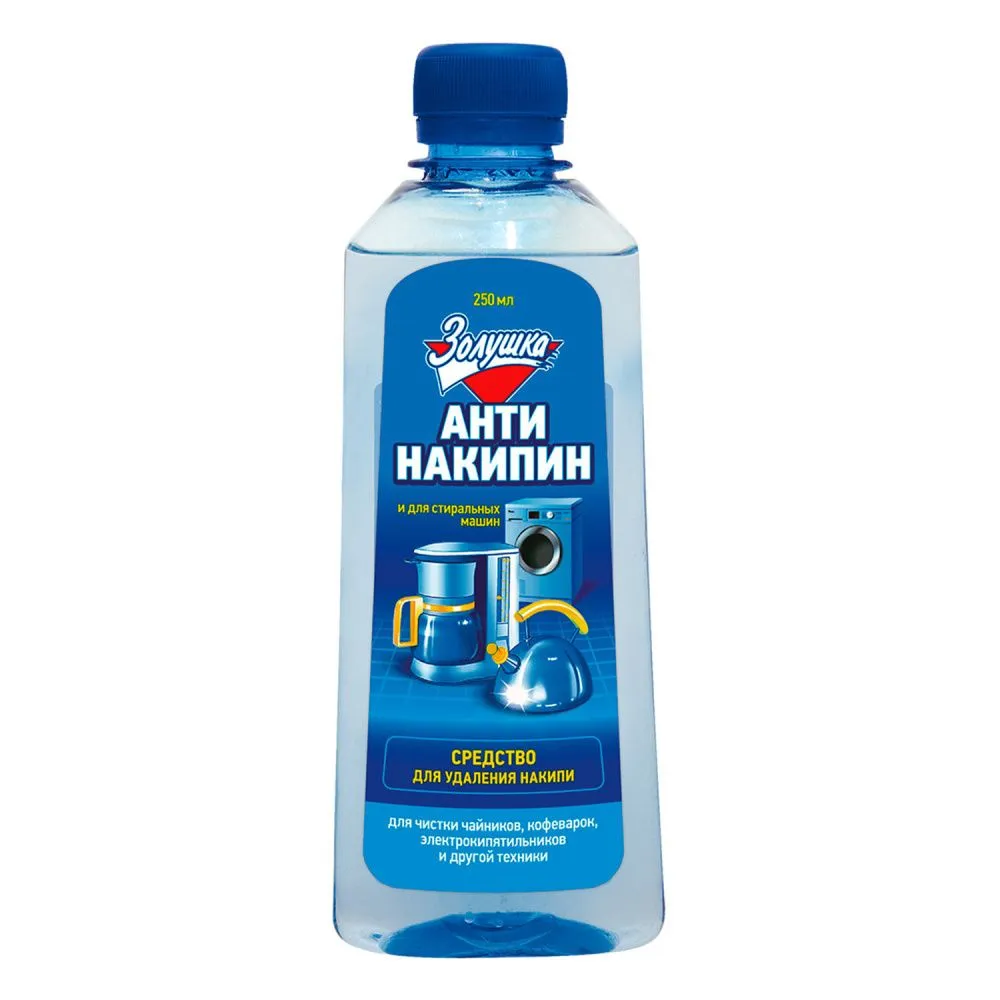 Антинакипин "Золушка" 250 мл. (24шт)