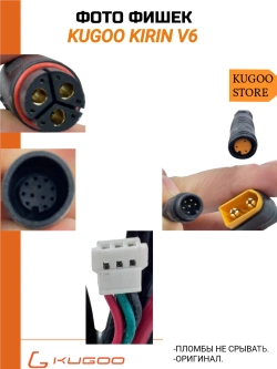 Контроллер для Электровелосипеда Kugoo V6