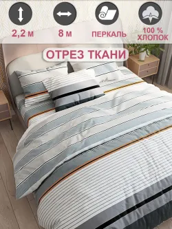 Отрез 800х220 см ткань для рукоделия "Аляска" Сказка перкаль