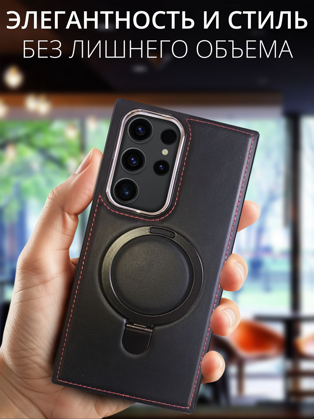 Business style чехол из кожи для SAMSUNG GALAXY S22 ULTRA с кольцом-подставкой и бархатной подкладкой