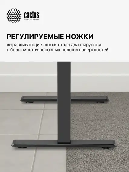 Подстолье Cactus CS-MDF механический черный каркас черный 133x72x60см (CS-MDF-BK)