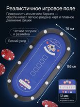 Игровой стол – покер DFC RAYKEEP 84&amp;quot;, на 10 мест, складные ножки