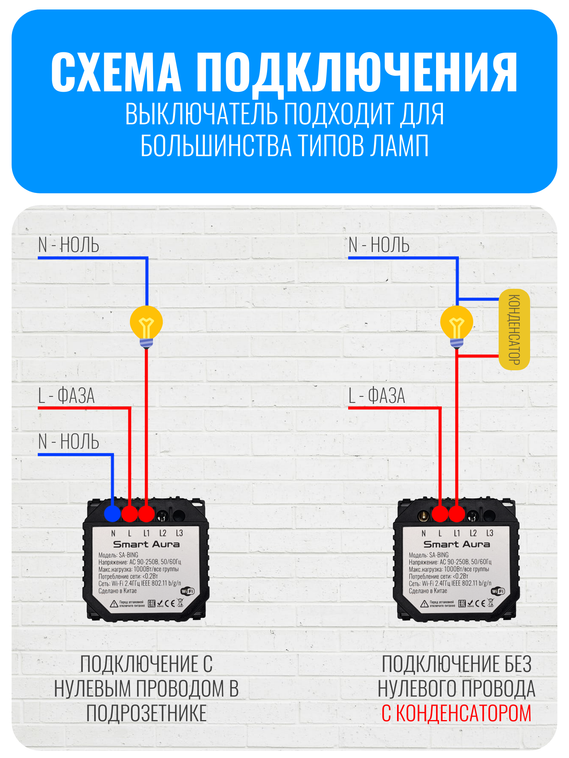 Умный сенсорный Wi-Fi выключатель Smart Aura серия Classic без рамки