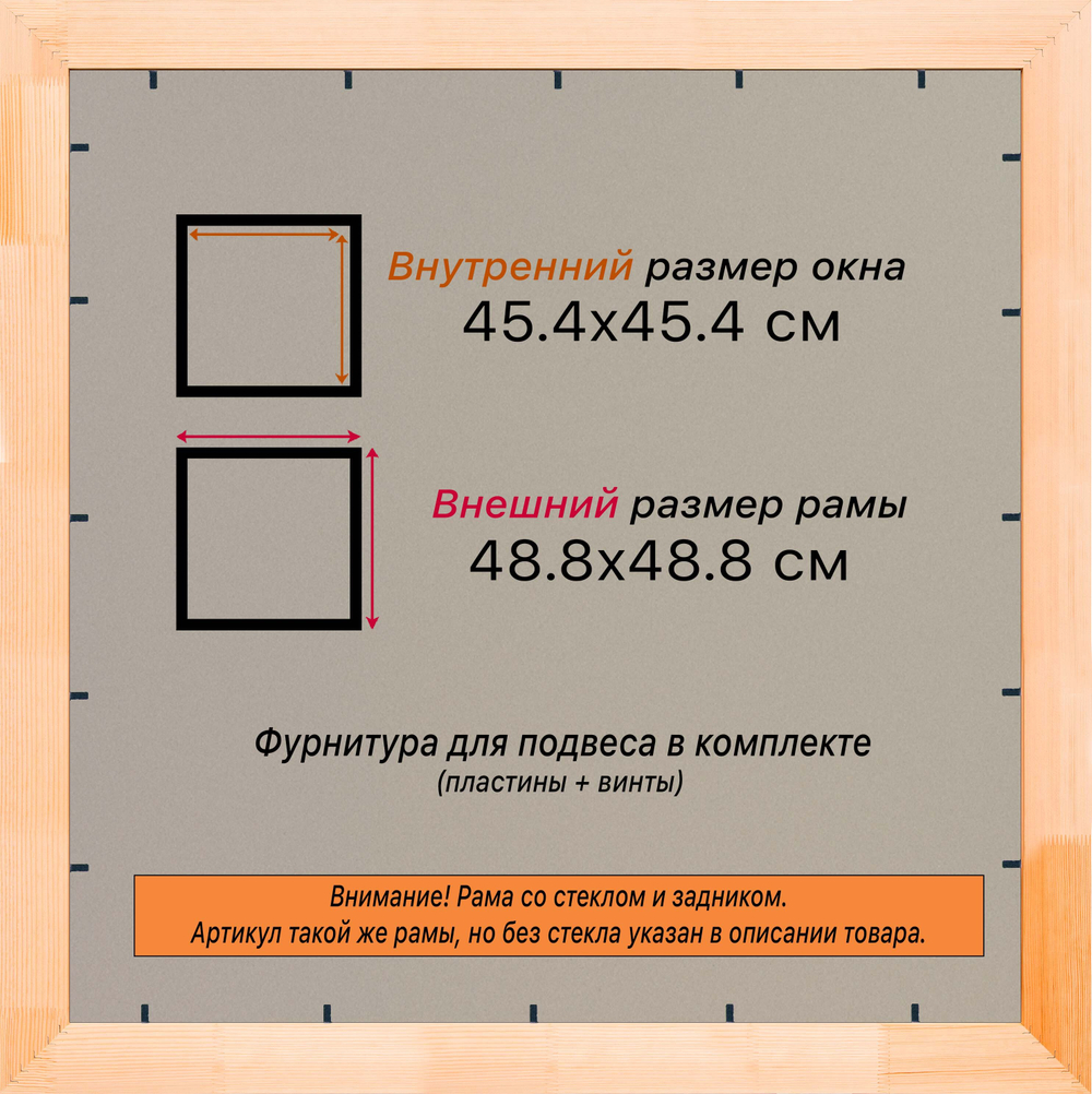 Деревянная рама 45x45 для постера и фотографий сеч. 19x30