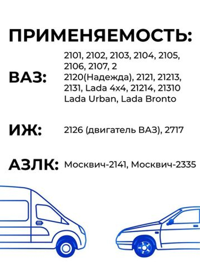 Прокладка клапанной крышки для а/м ВАЗ 2101-07/2121 (комплект из 1 штуки)