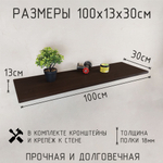 Полка лофт настенная для книг, для ванной, для кухни, в прихожую и гостинную