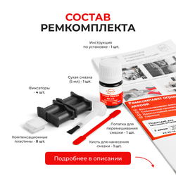 Ремкомплект ограничителей дверей Mitsubishi SPORTERO с 09.2010 KA4...9; KB4...9 (2 двери, тип 4) 09.2010-2015