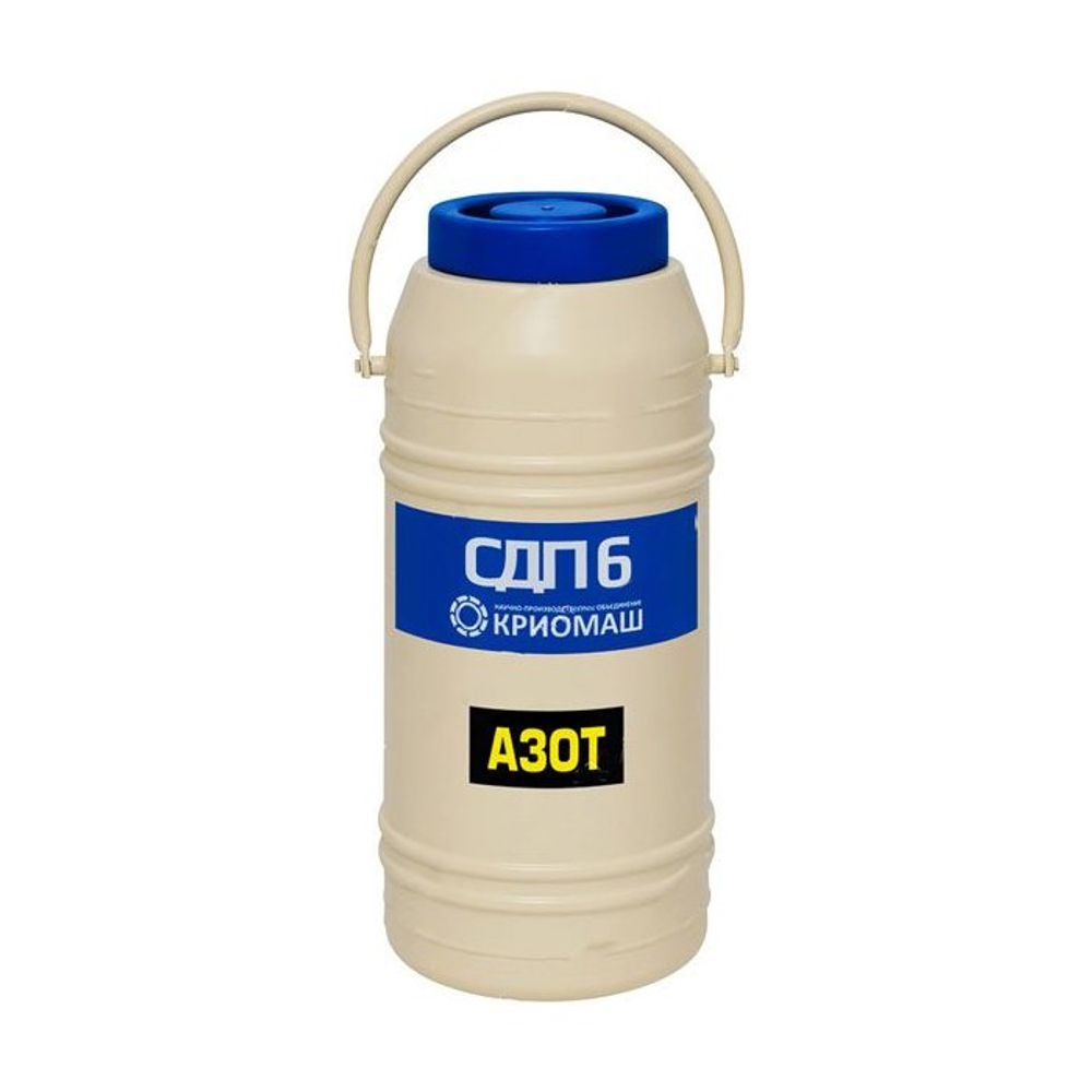 Сосуд Дьюара СДП-6