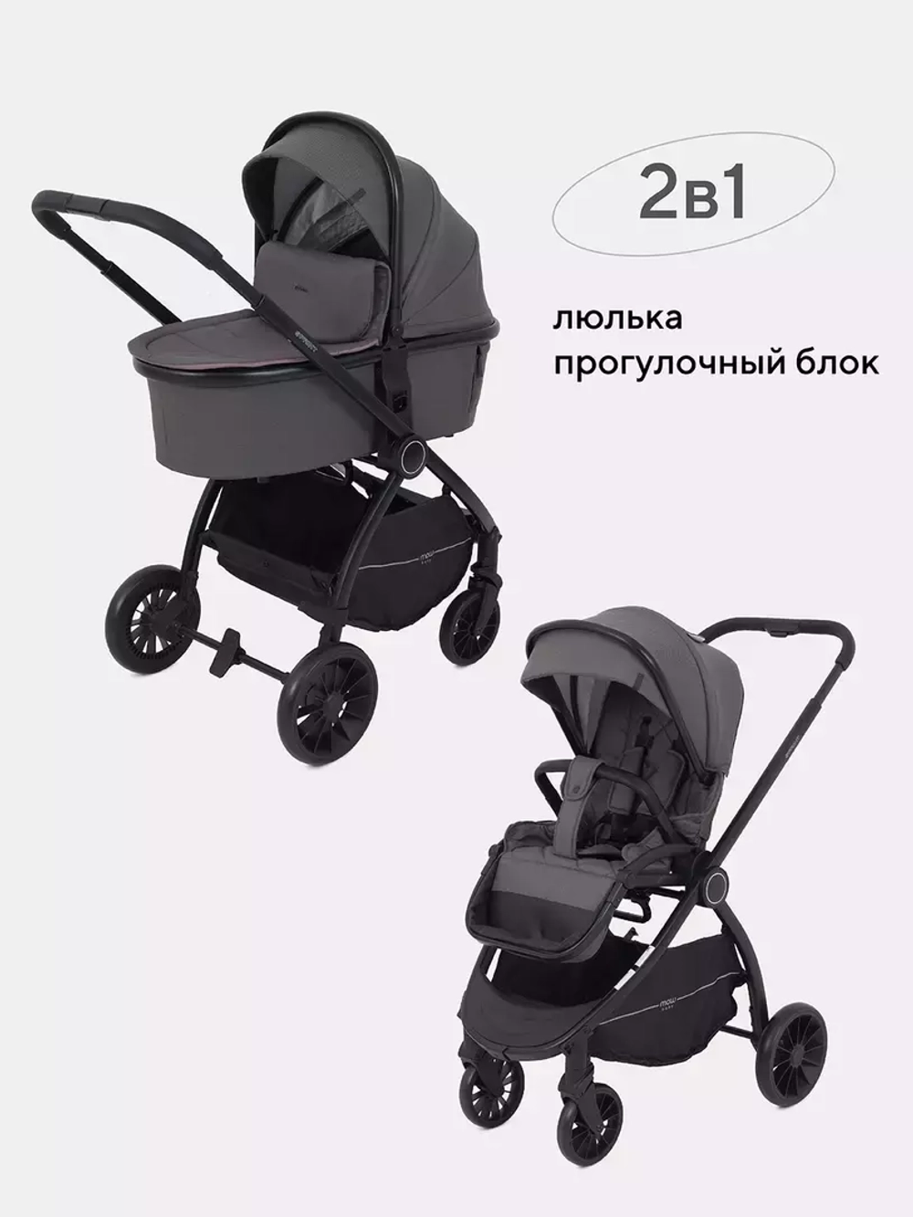 Коляска детская MOWBaby 2 в 1 "SPRINT" МВ321 Brown